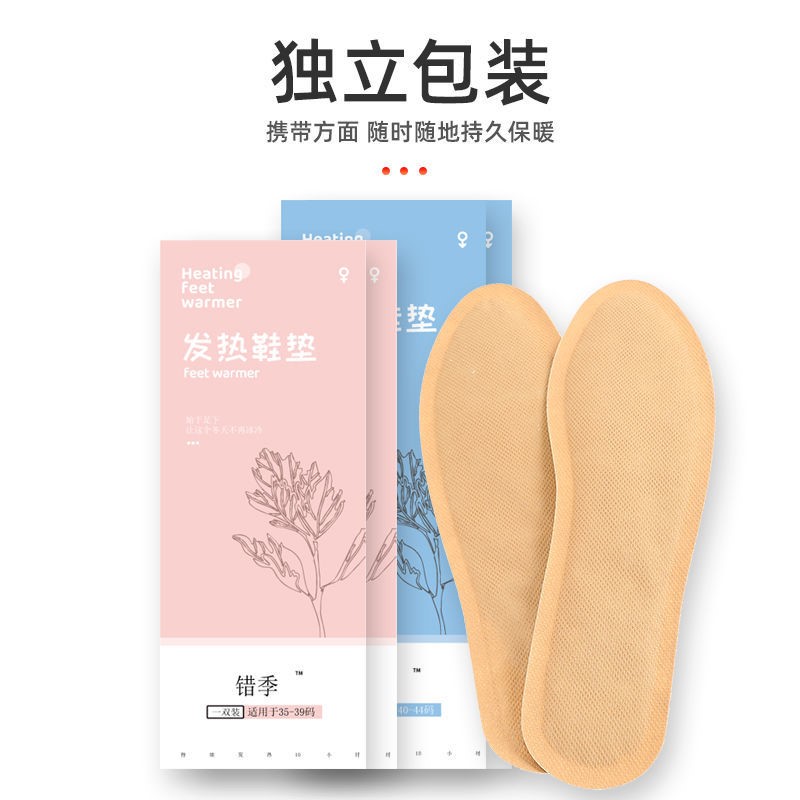 速发发热鞋垫自发热免充电自加热鞋垫艾草暖暖脚底热垫可行走男