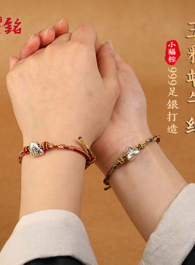 现货速发端午节粽子手工编织五彩绳手链情侣小手绳吉祥礼物