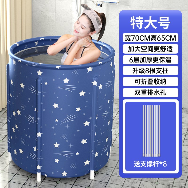 速发2TCU泡澡桶大人折叠浴桶家用202新款沐浴缸盆折贴洗澡桶冬天