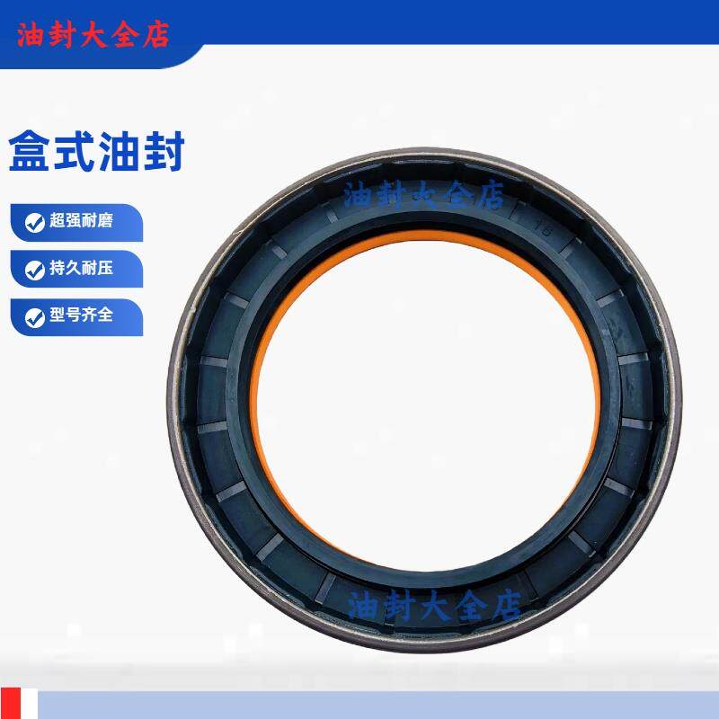 现货轮毂内旋转盒式防泥水油封155*190*17.5/19 155*195W*16.5/18