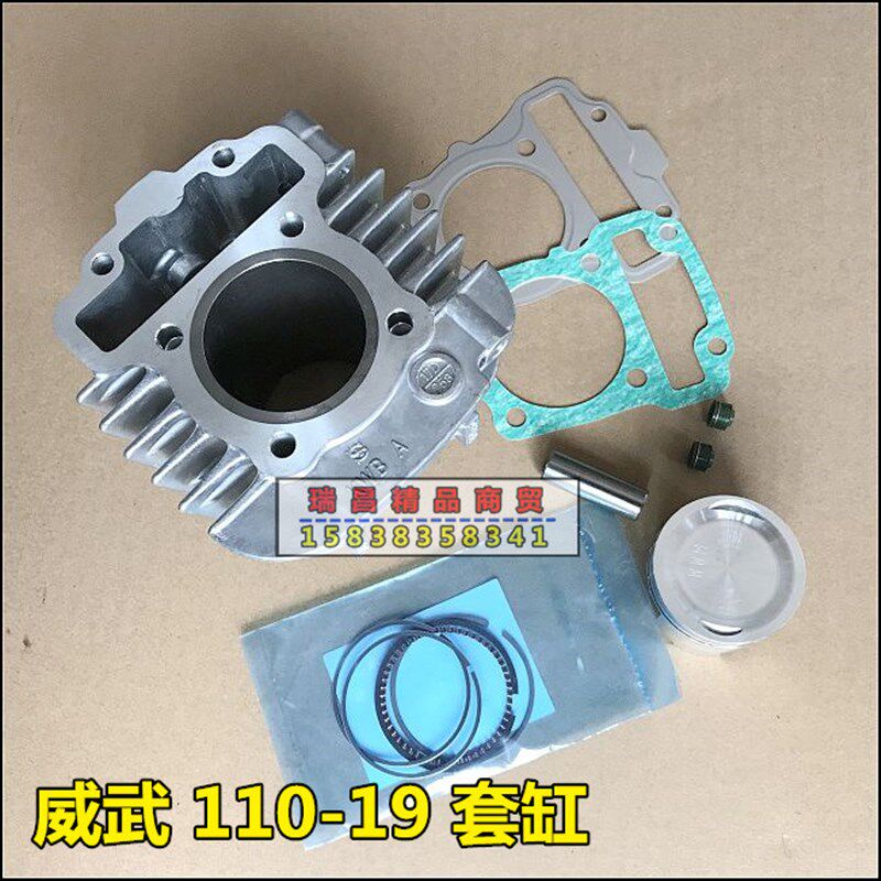 速发适用于新大洲威武SDH110-1/1A套缸 活塞/环 气缸体总成
