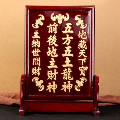 速发#五方五土地主牌土地牌地主牌家居装饰摆件