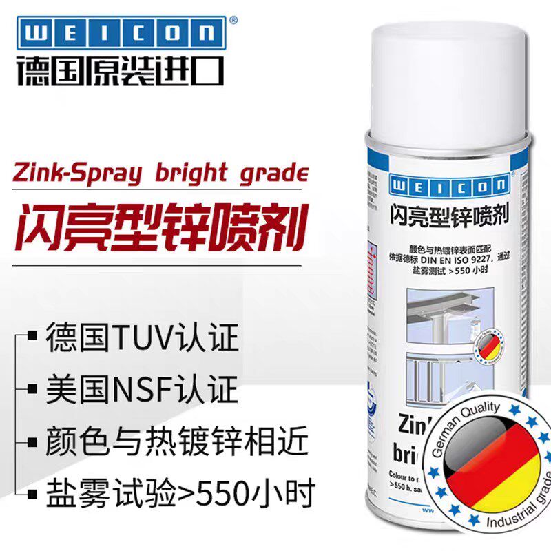 速发德国威肯WEO镀锌铝不锈钢焊接保护清洁剂干性润滑锈蚀防腐喷