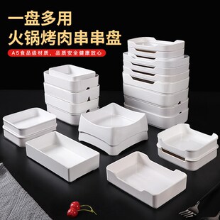 速发火锅白子菜盘串串火锅店配用餐具密胺自助餐盘盘色长方形专菜