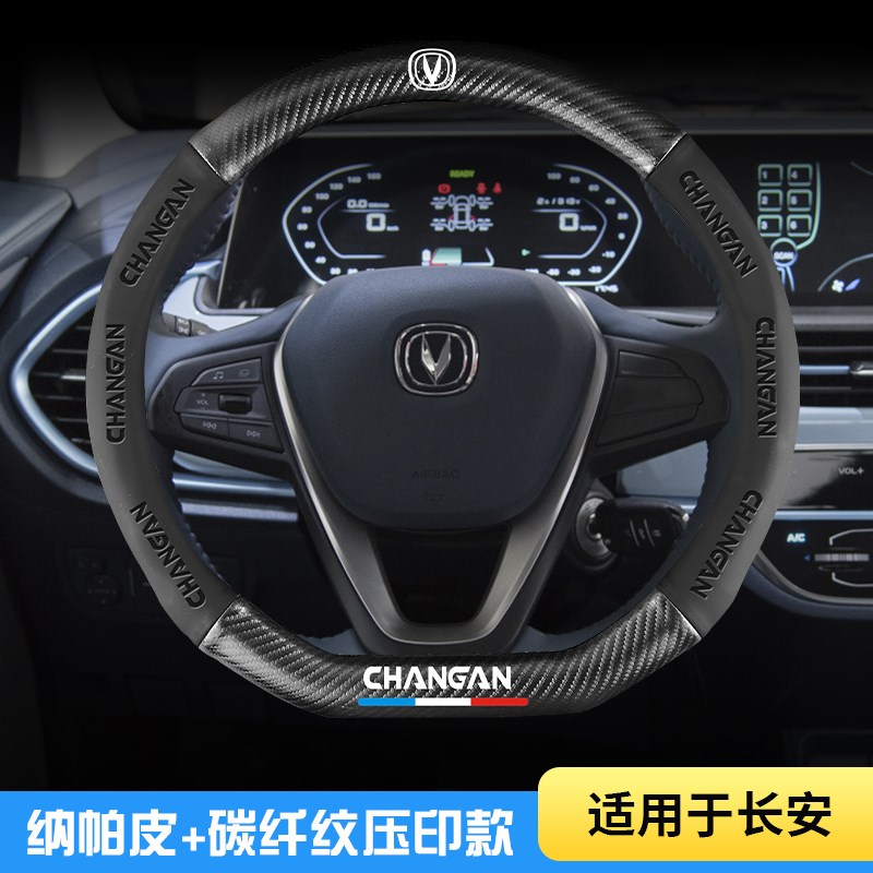 现货速发适用2022款长安UIT方向盘套引力uit汽车把套22改装