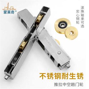 速发蒙莱奇 重型门窗长轮塑钢拉门滑轮不锈钢双铜轮移门地轨长条