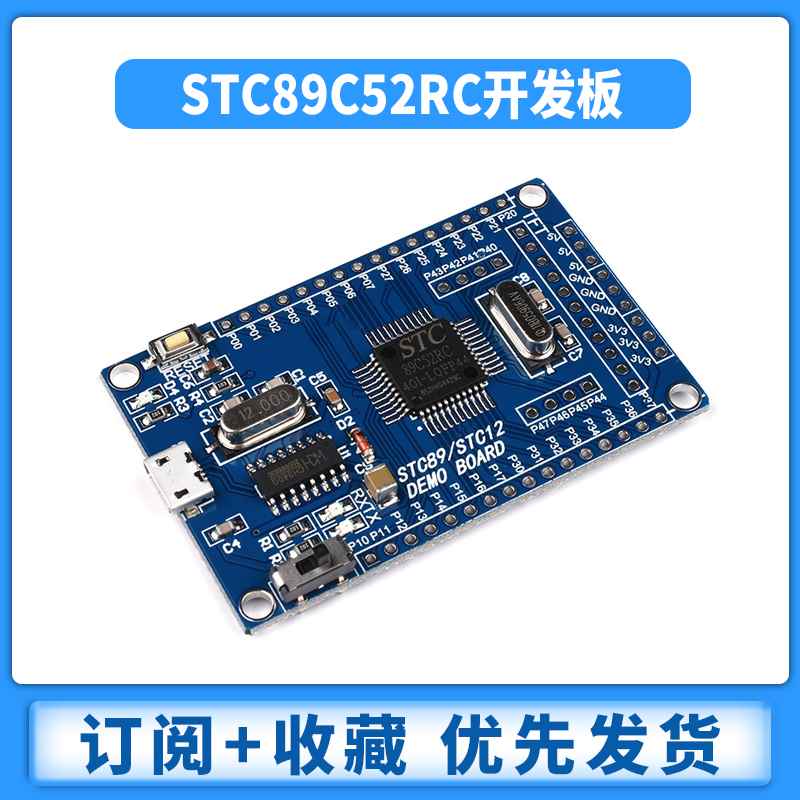 现货速发51单片机小系统板 STC8C52RC开发板 带CH40串口 STC51核