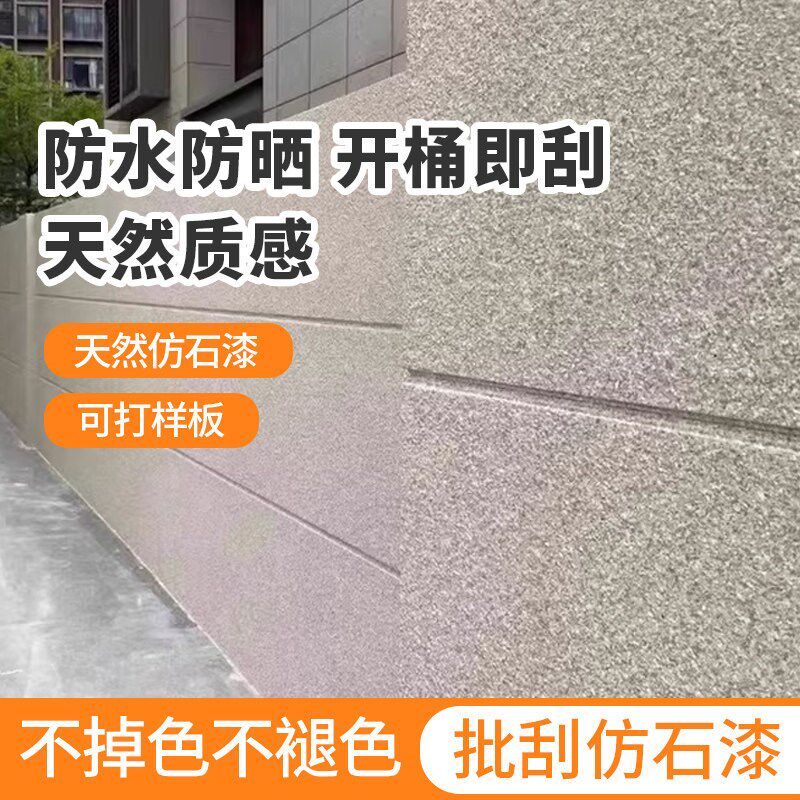 速发批刮大理石仿石漆室内外墙面水包砂多彩喷涂户外地面真石漆艺