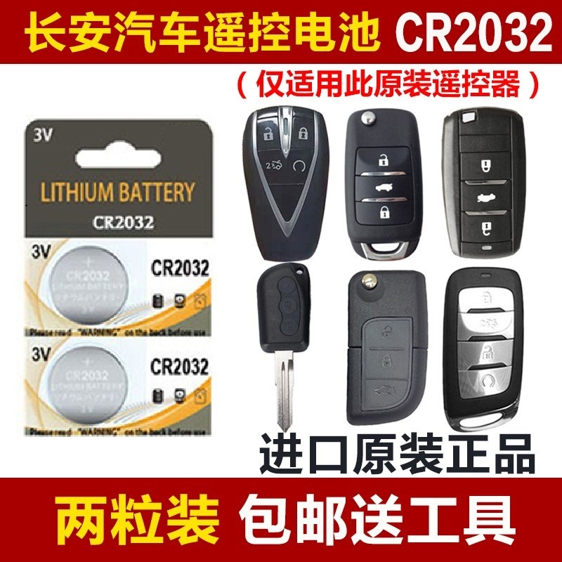 速发适用于长安C575CS汽5 CSS C5逸动DT5车电子