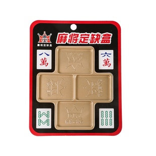 速发机麻缺件通用大全四配定缺盒川麻定缺神器家用补川盘机卡