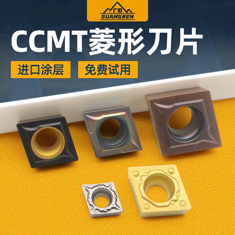 速发菱形镗内数控4片CCMT060204孔孔车刀0T0刀车床粗镗不锈钢刀粒