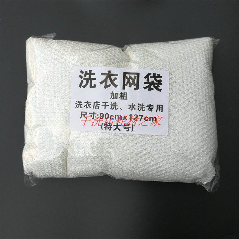 速发护洗袋加粗洗衣服内衣文胸袋洗护袋洗衣机专用网袋干洗店大号