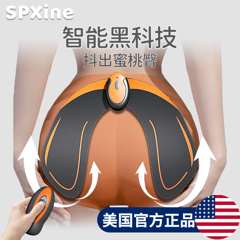 速发美国SP-X美臀仪提臀蜜桃臀塑形减妈妈臀神器翘臀瘦屁股臀部训