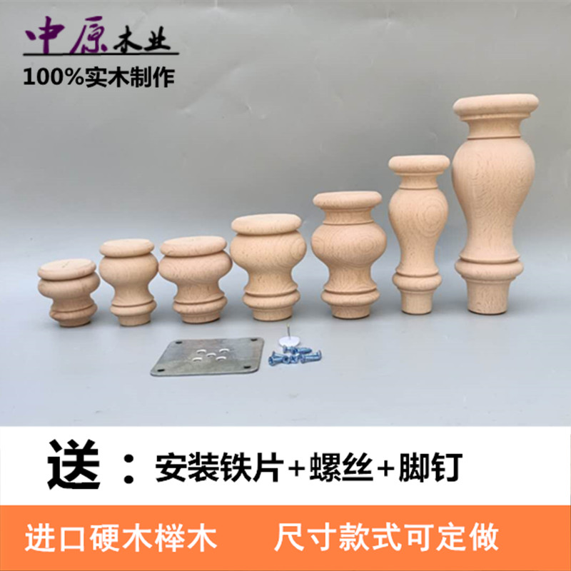速发美式实木木脚沙发脚衣柜脚电视柜脚鞋柜脚茶几脚柜子脚床头柜