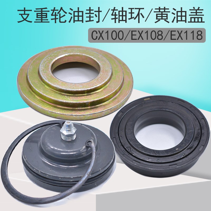 速发久保田CX重00 EX10割 EX118收8机配件支1轮打黄油盖子行走轮