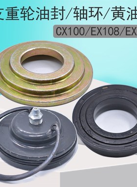 速发久保田CX重00 EX10割 EX118收8机配件支1轮打黄油盖子行走轮