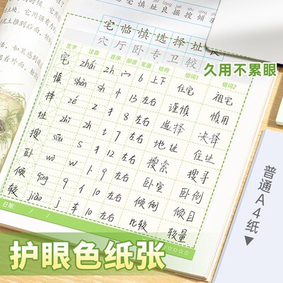 速发生字预习卡自粘型语文课堂笔记便利贴小学生一年级二年级三四