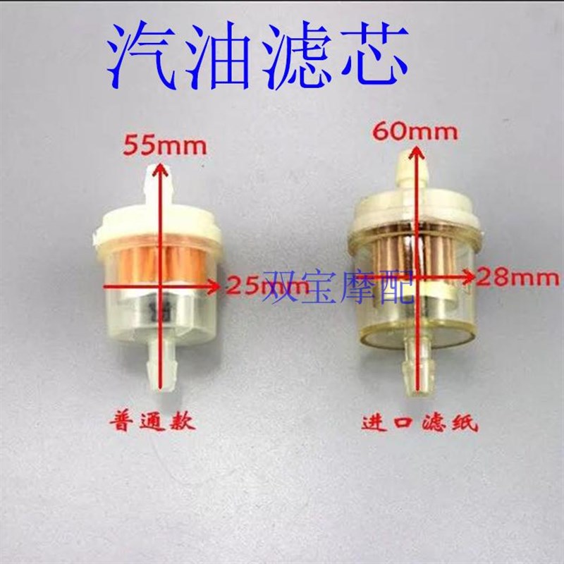 现货速发摩托车滤清器 汽油滤芯 汽油 汽滤 化油器 加磁滤油杯