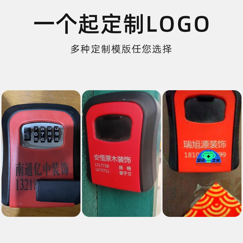 现货速发装修密码盒猫眼盒子工地工程锁临时门口装放卡