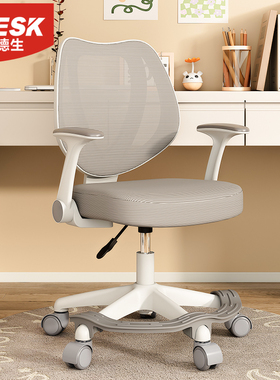 速发idesk儿童学办椅子久坐书桌椅习生椅学公椅写作业专用青少年
