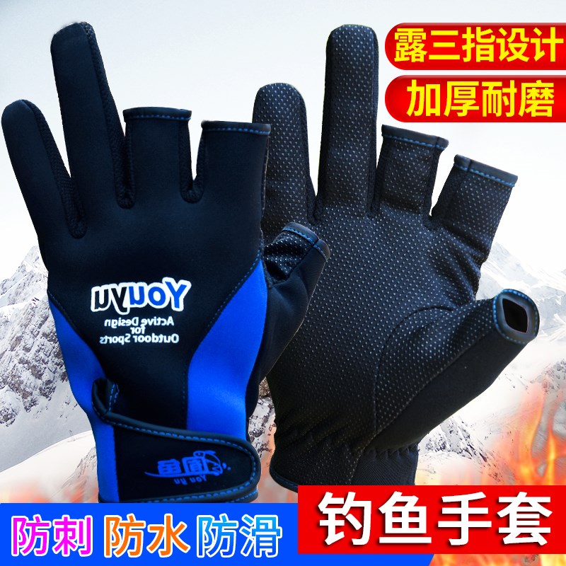速发钓鱼手套露三指五指冬钓加厚路亚透鱼抓气防滑男垂季飞磕