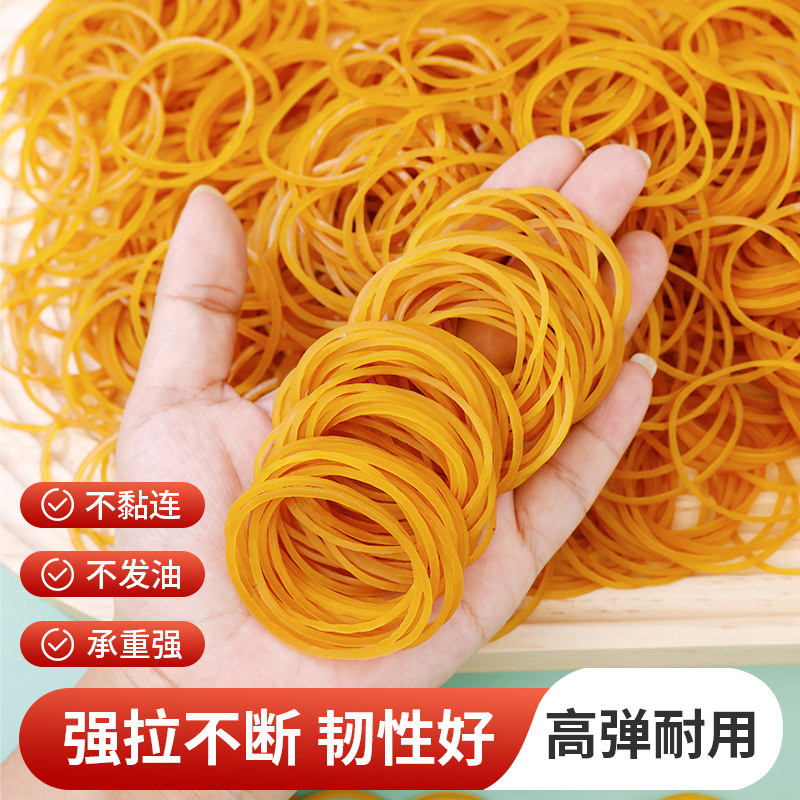 速发筋高弹力耐用带牛皮筋办公用品商用工业黄橡胶圈皮套