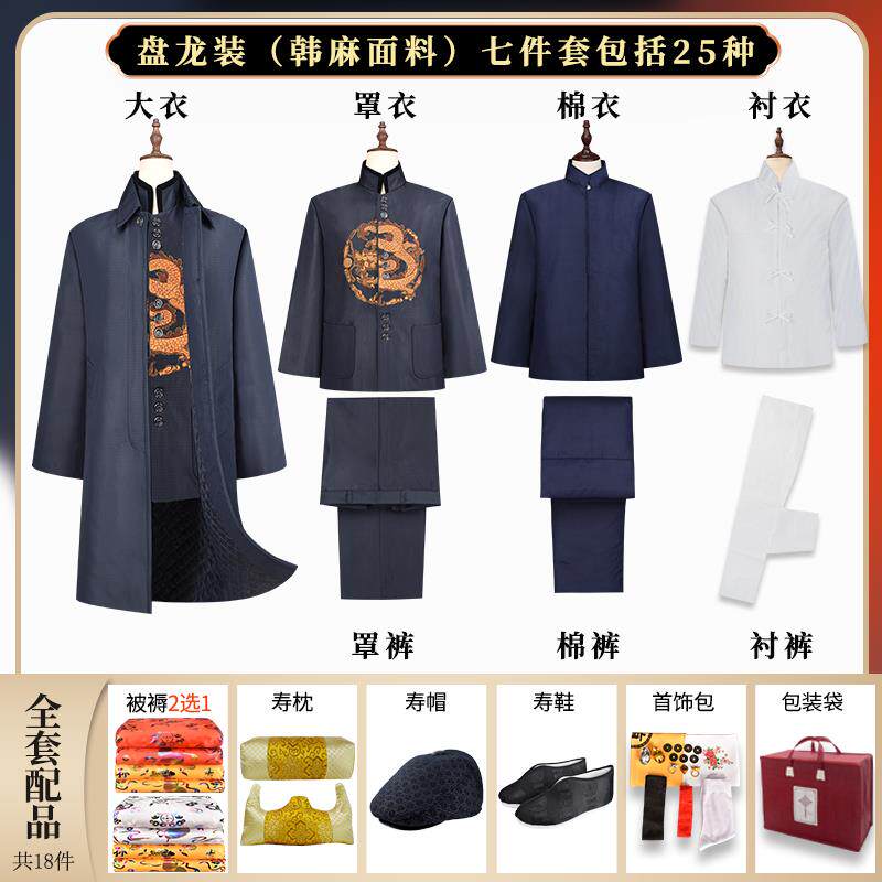 现货寿衣男士全套中山装年轻人B殡葬用品过世老人家装送老衣装