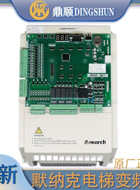 速发默纳克E000+电梯变频器E-L-C54007 4 11 401-04018