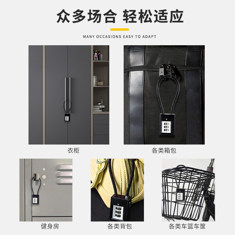 速发钢丝密码锁挂书柜防小锁电动车头盔锁子盗软锁锁包小锁