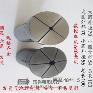 速发数控仪表 车床 通5 六角 弹簧2性夹头620 625 6弹 6孔 640