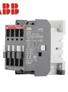 速发ABB交流接触器 AXA0-10 220V AX12AX16AX26A80AX40-X70 X0V