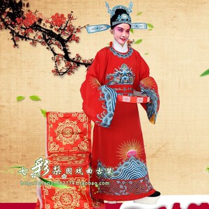 速发七彩包邮舞台戏曲古装越剧京剧豫剧服装黄梅戏驸马爷状元帽衣