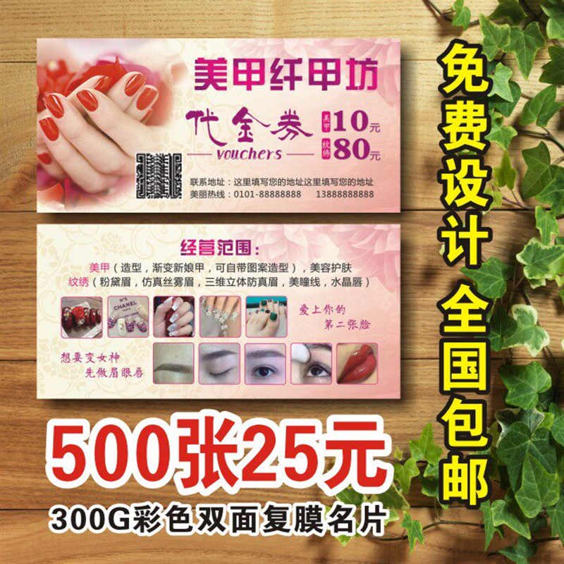 速发00克铜版纸覆膜印快印高档名片制作卡片制作代金卷现金券代金