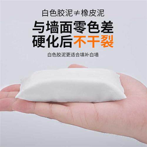 速发空调口封堵泥密封胶泥洞家用填充封堵防水防火泥白色堵漏泥堵