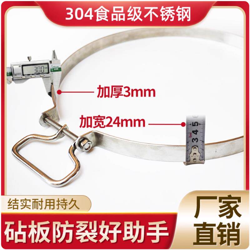 现货菜板钢圈升级加宽加厚3u04不锈钢菜板钢箍防裂菜墩钢圈圆 砧