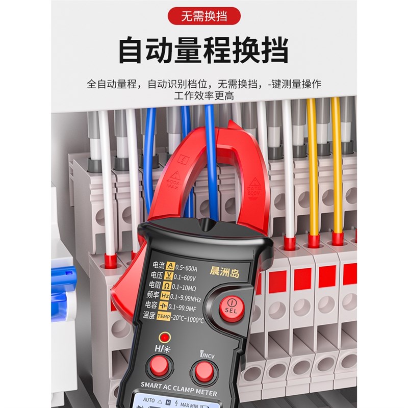 速发钳形用表钳型电流数电工表字高精度交直流全自动能表智能