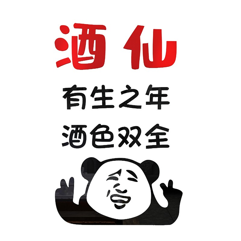 速发饭店墙面装饰品酒吧场景布置背幽默搞笑烧烤肉创意餐饮贴纸画图片