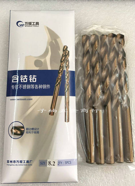 速发常州市绥工具高速钢直柄含钴麻花钻专打不锈钢5.6-5.7-6.0