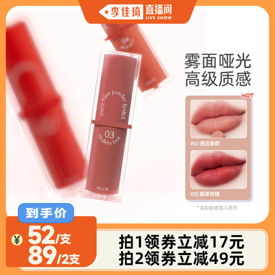 【李佳琦直播间】4U2泰国口红柔雾哑光不易沾杯唇釉旗舰店新手女