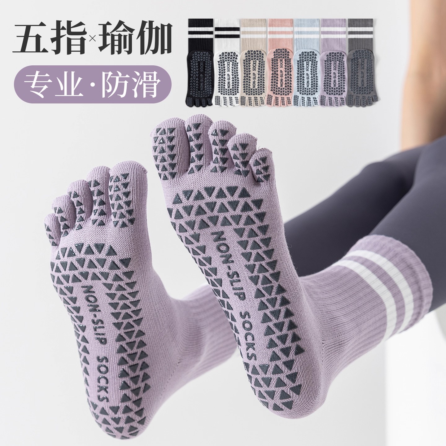 日本进口MUJ五指瑜伽袜子防滑女夏普拉提室内运动专用健身长筒袜