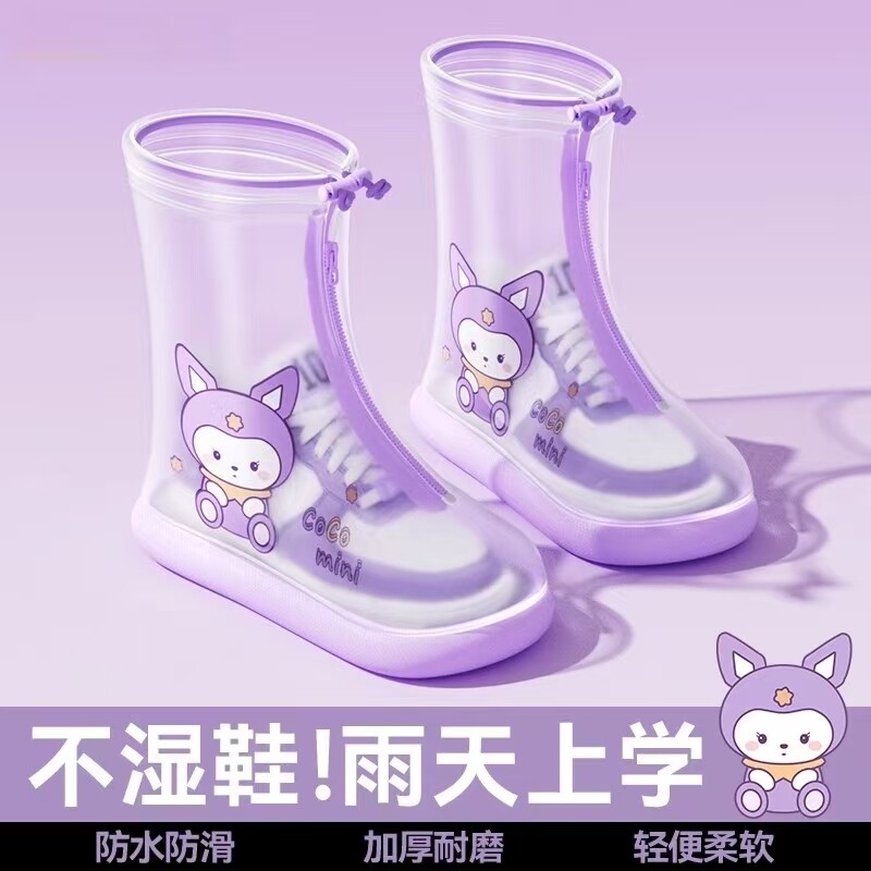 日本进口MUJ儿童雨鞋套男女童耐磨防水防滑水鞋学生上学户外鞋套