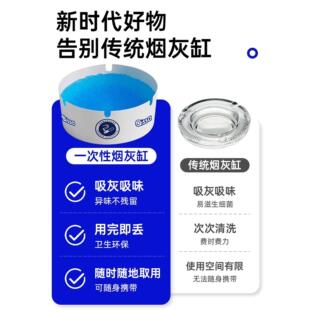 日本一次性烟灰缸自带灭烟沙去烟味车载烟灰盒办公室家用便携加厚