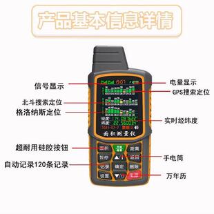 振兵高精度GPS量地测亩仪车载手持超长续航土地面积测量仪地亩仪