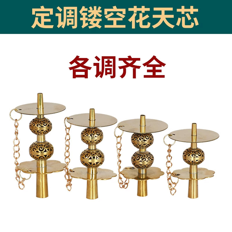 加厚镂空唢呐花天芯子花天心降B调D调葫芦芯子民间地方乐器配件图片