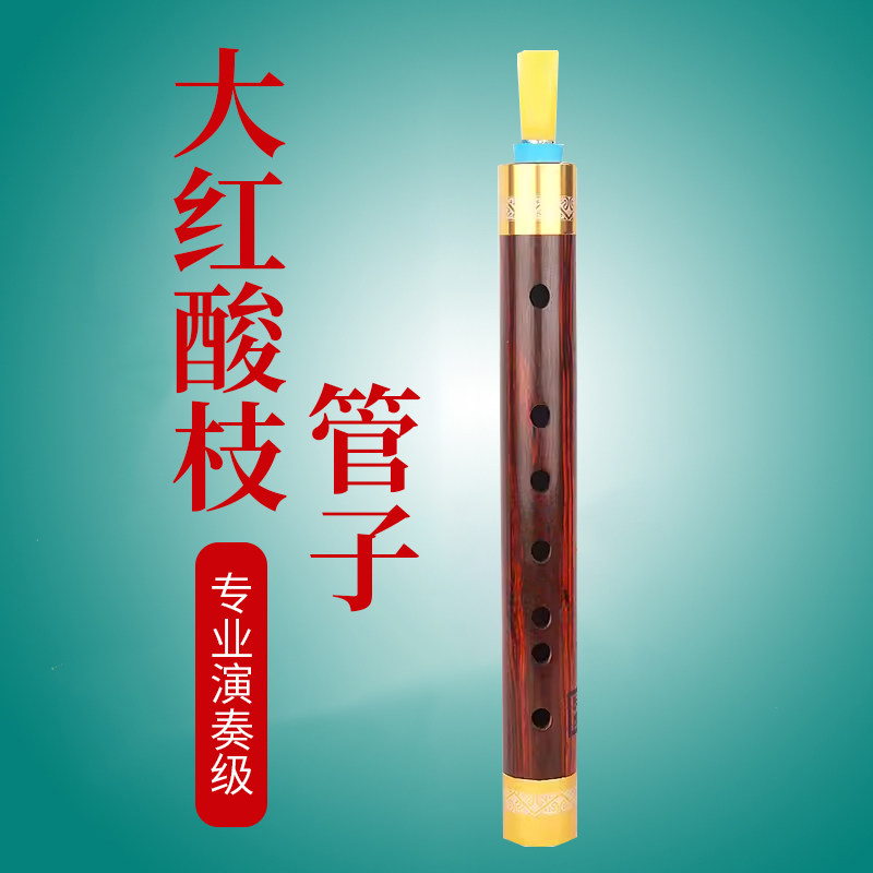 百年老红木管子乐器催泪管