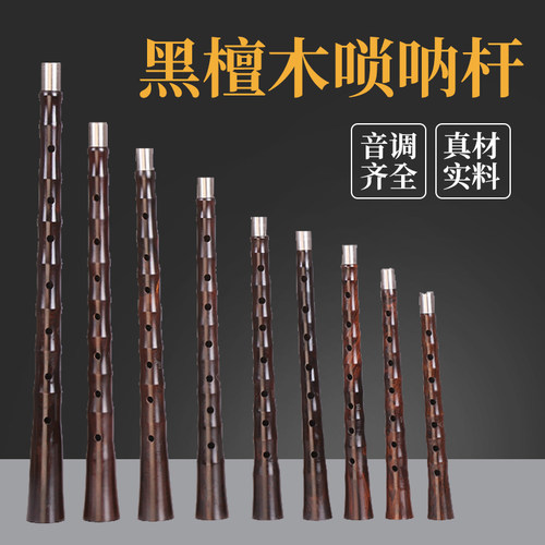 唢呐杆唢呐乐器配件音调齐全