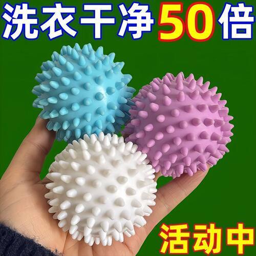特大强力去污防缠绕洗护球
