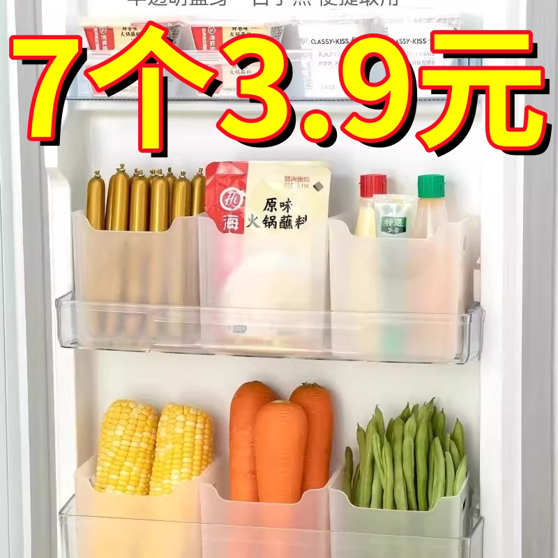 冰箱侧门收纳盒分装整理神器内侧保鲜食品级侧面储物门上盒子厨房