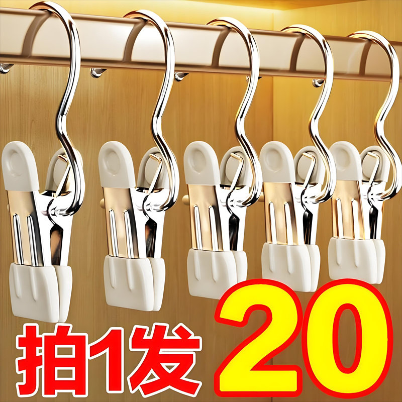 多功能带钩夹子不锈钢晾衣无痕帽子收纳短裤布料家居袜子晾晒挂钩