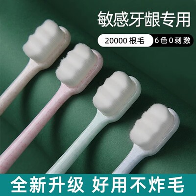 牙刷万毛牙刷孕妇月子专用软毛成人超细超软情侣男士家庭装纳米级